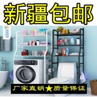 新疆西藏卫生间浴室置物架厕所洗手间落地洗衣机马桶架子