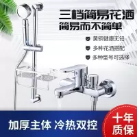 全铜混水阀三联冷热水龙头淋浴花洒套装家用洗澡龙头简易花洒套装
