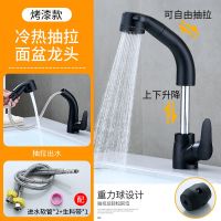全铜抽拉式面盆水龙头冷热台盆洗手脸盆龙头可升降洗头伸缩
