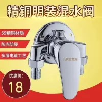 明装冷热混水阀龙头全铜淋浴花洒套装太阳能热水器混合阀