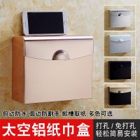 免打孔太空铝卫生纸盒防水纸巾架纸巾架