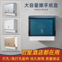 擦手纸盒打孔免打孔卫生间壁挂式洗手抽纸盒厨房纸巾架酒店纸巾盒