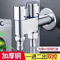全铜三角阀一进二出分水器双控开关马桶喷枪双用洗衣机龙头