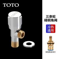 卫浴全铜角阀三角阀家用加厚冷热4分水龙头八字阀止水阀