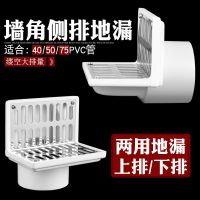 l形墙角地漏阳台直排侧排墙面横排水405075管道304不锈钢面板下水