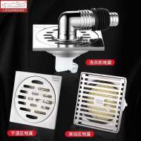 广州市304下水道防臭地漏卫生间洗衣机干湿双用地漏