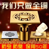 全铜地漏防臭防返水防蚊虫卫生间洗衣机阳台淋浴房加厚铜地漏