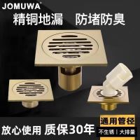 全铜防臭防返水地漏厕所洗手间浴室通用洗衣机下水道卫生间