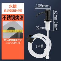 皂液器延长管厨房水槽洗洁精按压器抽取加长软硅胶管洗涤剂菜碗盆