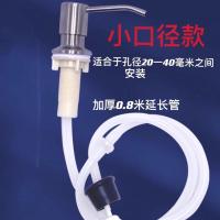 厨房水槽皂液器免加液洗碗池洗洁精瓶子延长管洗菜盆洗涤剂按压器