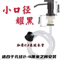 厨房水槽皂液器免加液洗碗池洗洁精瓶子延长管洗菜盆洗涤剂按压器