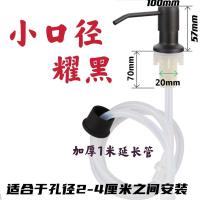 厨房水槽皂液器免加液洗碗池洗洁精瓶子延长管洗菜盆洗涤剂按压器