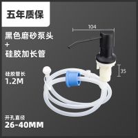 水槽洗洁精按压瓶皂液器厨房洗涤剂按压器洗菜盆配件304不锈钢瓶