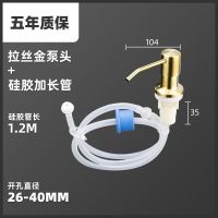 水槽洗洁精按压瓶皂液器厨房洗涤剂按压器洗菜盆配件304不锈钢瓶