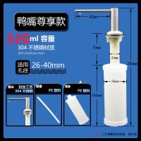 水槽皂液器厨房水池304不锈钢瓶子洗洁精瓶洗菜盆全铜头洗手液瓶