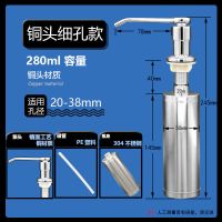 水槽皂液器厨房水池304不锈钢瓶子洗洁精瓶洗菜盆全铜头洗手液瓶