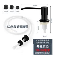水槽皂液器厨房水池洗菜盆延长头洗洁精按压器瓶泵头硅胶加长吸管