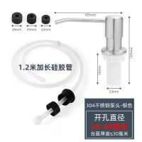 水槽皂液器厨房水池洗菜盆延长头洗洁精按压器瓶泵头硅胶加长吸管