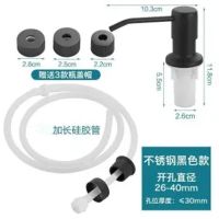 不锈钢皂液器厨房水槽304通用洗涤剂洗手菜盆延长管洗洁精按压器