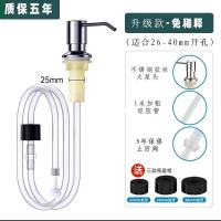 不锈钢皂液器厨房水槽304通用洗涤剂洗手菜盆延长管洗洁精按压器