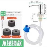 水槽皂液器厨房洗洁精按压瓶不锈钢大容量免加洗涤剂按压器延长管