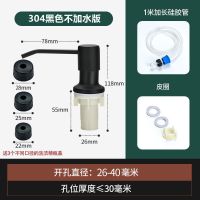 厨房水槽304皂液器通用加长管免加液泵头洗菜盆洗洁精免加水按压