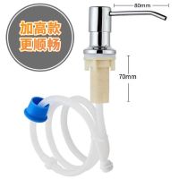 304不锈钢通用皂液器厨房水槽洗涤剂洗手菜盆延长管洗洁精按压器