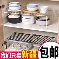 新疆可伸缩铁艺厨房置物架橱柜碗架厨具收纳架调味品整理架子