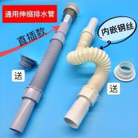 脸盆配用件排水管面盆通用拉伸80cm防臭密封带钢丝伸缩管口径32mm