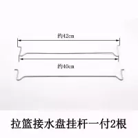 碗篮托盘杆子配件拉篮接水盘挂杆挂钩其它厨房配用件
