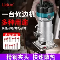 电动修边机开槽机木工工具多功能锣机雕刻大全电木铣倒装板