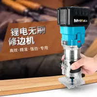 修边机充电式修边机drt50z工作灯18v无刷锂电池可调速多功能