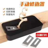 耐磨修边刀耐用木工省力推子刮边刀修边机封边条修边家用