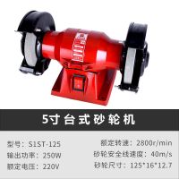 重型台式砂轮机5寸6寸8寸多功能家用工厂小型磨刀机打磨金属抛光