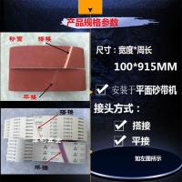 抛光砂带gxk51木工金属砂带915打磨机沙带机砂带915*100