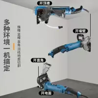 单片开槽机混凝土带水无尘水电安装墙壁角磨机改切割机大功率