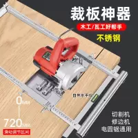 切割机木工裁板固定架高精度多功能便携式无尘小型手提锯工具