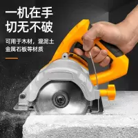 大功率家用石材切割机瓷砖木材多功能云石机开槽机切割锯电锯