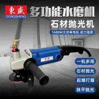 抛光机打磨机石材注水式水磨机工业型磨光机家用翻新地面打磨机