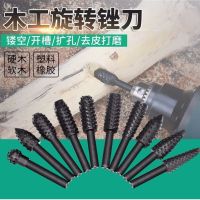 电钻头木雕根雕打磨头木工雕刻刀电动木雕刻工具木头刀具铣刀套装