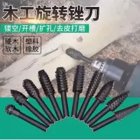 电钻头木雕根雕打磨头木工雕刻刀电动木雕刻工具木头刀具铣刀套装