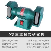 多功能电动砂轮机家用台式220v工业用抛光机小型沙轮机磨