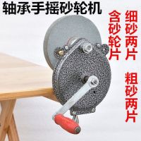 老年人家庭手摇砂轮机 手动磨刀机 手动砂轮机 细沙砂轮片磨剪刀