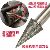 商用电动绞肉打肉机磨刀器切丝切片机圆刀片金刚石磨刀头