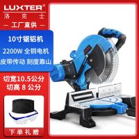 洛克士10寸皮带斜切锯铝机高精度多功能界铝机45度木材铝材切割机