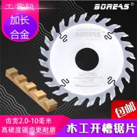 木工开槽加厚合金锯片4-5寸云石机手提锯立铣机背板钨钢刀具