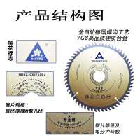 樱花薄木工锯片合金圆锯片切割片4寸7寸铝合金锯片10寸120