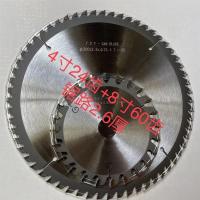 子母锯锯片免漆板不崩边4寸7寸8寸9寸梯平齿大小锯片一样厚