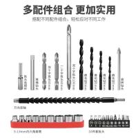 手电钻锂电钻充电钻配件礼包钻头十字批头内六角套筒麻花钻螺丝刀