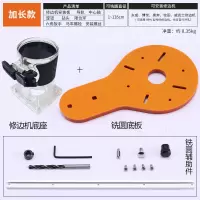木工修边机配件专配铣圆加工圆形铣槽多功能辅助 工具